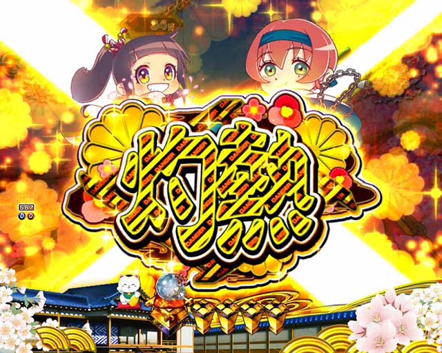 ぱちんこ・新遠山の金さん・だぶる密偵モード