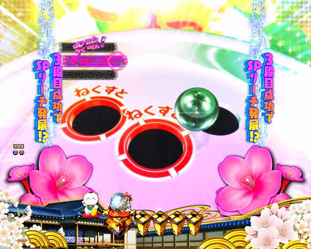 ぱちんこ・新遠山の金さん・だぶる密偵モード