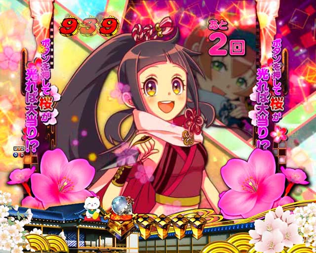 ぱちんこ・新遠山の金さん・だぶる密偵モード