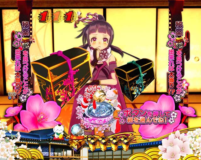 ぱちんこ・新遠山の金さん・だぶる密偵モード