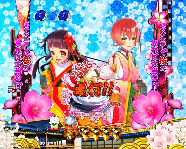 ぱちんこ・新遠山の金さん・だぶる密偵モード