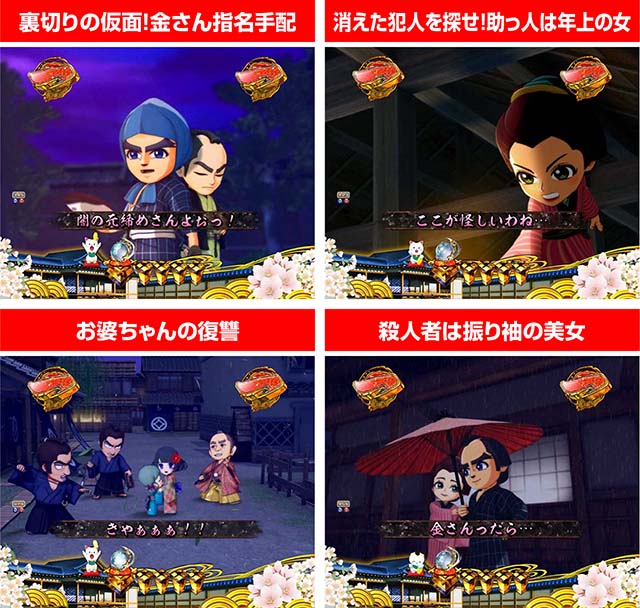 ぱちんこ・新遠山の金さん・松方弘樹モード