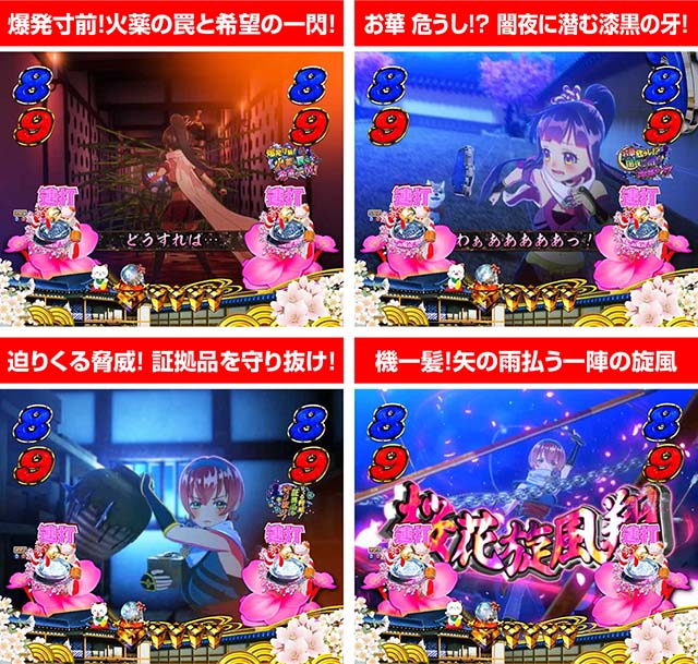 ぱちんこ・新遠山の金さん・だぶる密偵モード