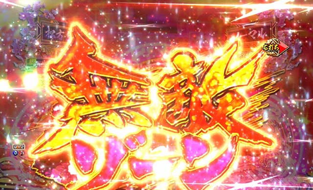 ぱちんこ・新遠山の金さん・［新3モードゾーン］松方弘樹モード