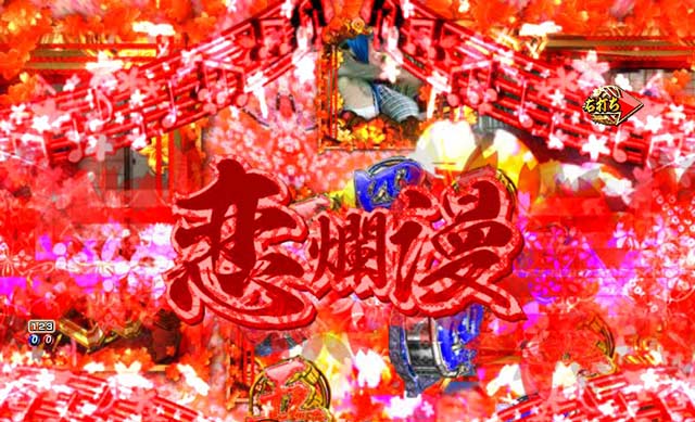 ぱちんこ・新遠山の金さん・［新3モードゾーン］松方弘樹モード