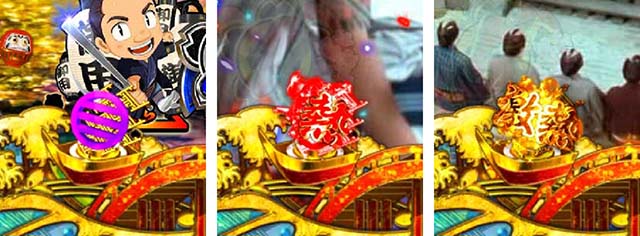 ぱちんこ・新遠山の金さん・［新3モードゾーン］杉良太郎モード