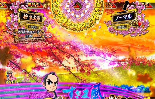 ぱちんこ・新遠山の金さん・［新3モードゾーン］杉良太郎モード