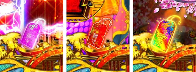 ぱちんこ・新遠山の金さん・［新3モードゾーン］だぶる密偵モード