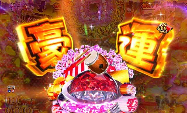 ぱちんこ・新遠山の金さん・［新3モードゾーン］だぶる密偵モード