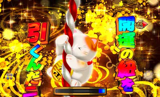 ぱちんこ・新遠山の金さん・［新3モードゾーン］だぶる密偵モード