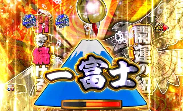 ぱちんこ・新遠山の金さん・［新3モードゾーン］松方弘樹モード