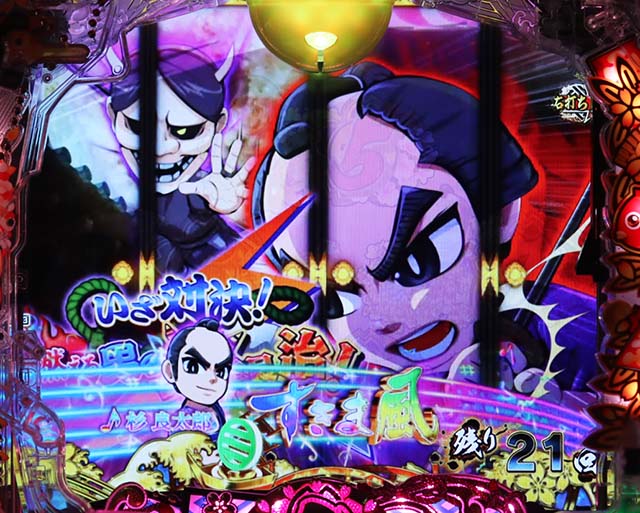 ぱちんこ・新遠山の金さん・［新3モードゾーン］杉良太郎モード