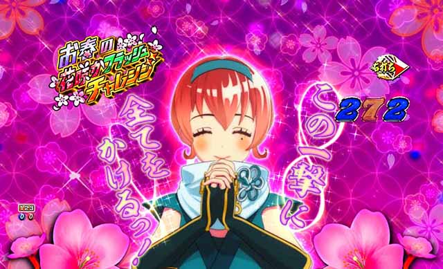 ぱちんこ・新遠山の金さん・［新3モードゾーン］だぶる密偵モード