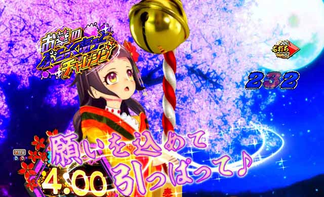 ぱちんこ・新遠山の金さん・［新3モードゾーン］だぶる密偵モード