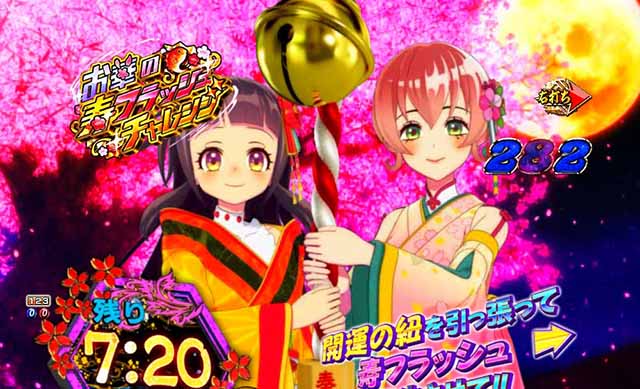 ぱちんこ・新遠山の金さん・［新3モードゾーン］だぶる密偵モード