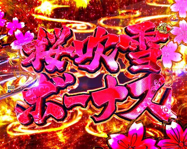 ぱちんこ・新遠山の金さん・大当りの種類