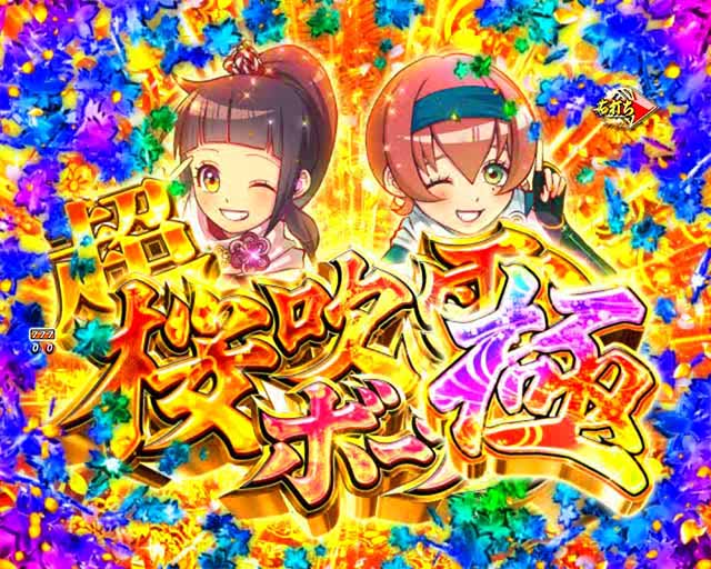ぱちんこ・新遠山の金さん・大当りの種類