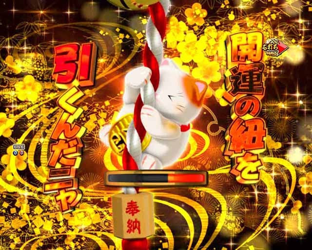 ぱちんこ・新遠山の金さん・昇格演出