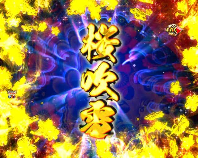 ぱちんこ・新遠山の金さん・保留内連チャン演出