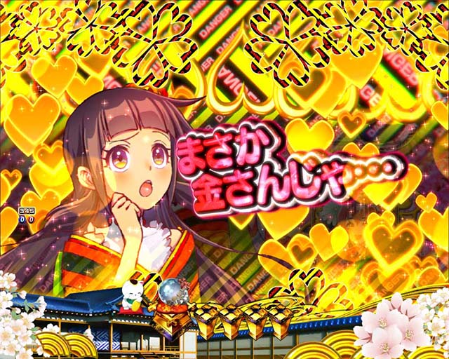 ぱちんこ・新遠山の金さん・演出法則