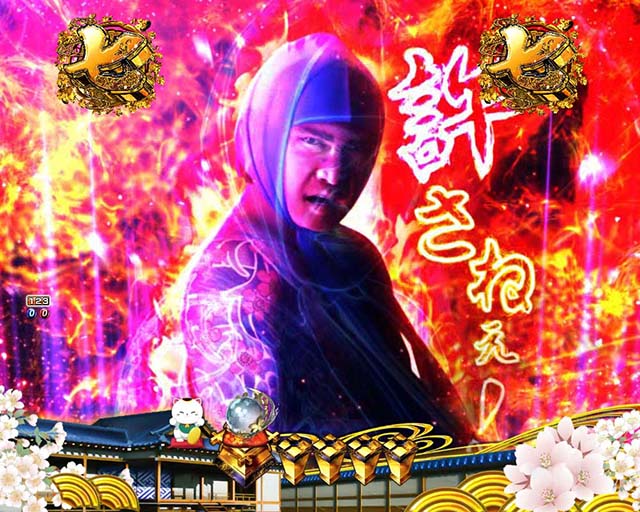 ぱちんこ・新遠山の金さん・松方弘樹モード