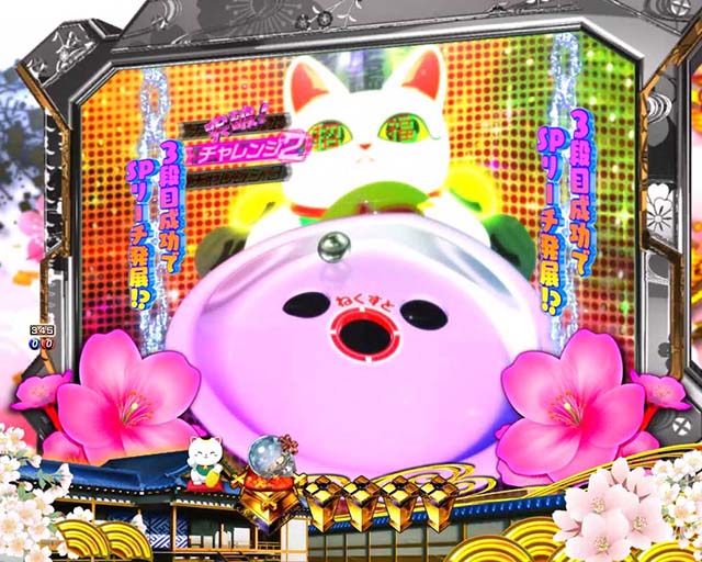 ぱちんこ・新遠山の金さん・演出法則