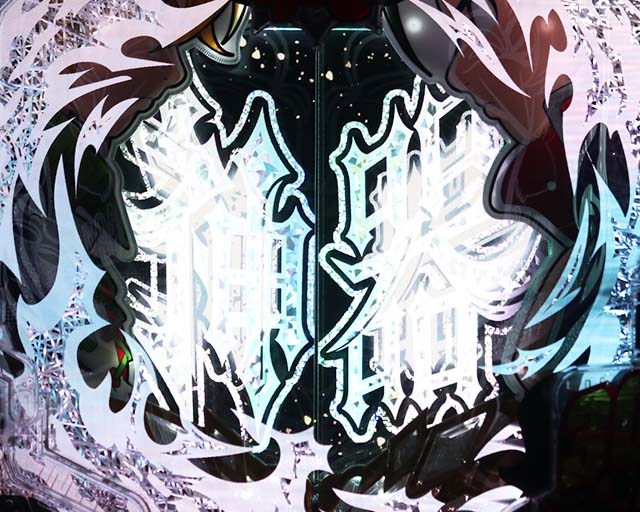 ぱちんこ・七つの大罪2・搭載ギミック