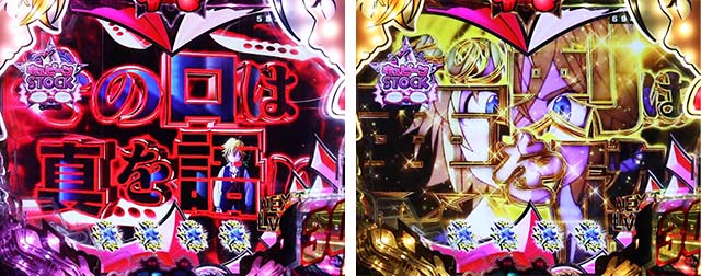 ぱちんこ・七つの大罪2・リーチ前予告