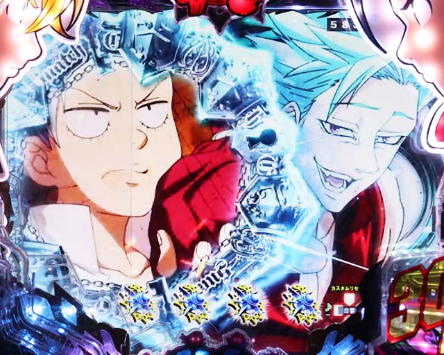 ぱちんこ・七つの大罪2・〈七つの大罪〉系演出