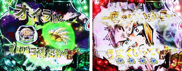 ぱちんこ・七つの大罪2・〈七つの大罪〉系演出