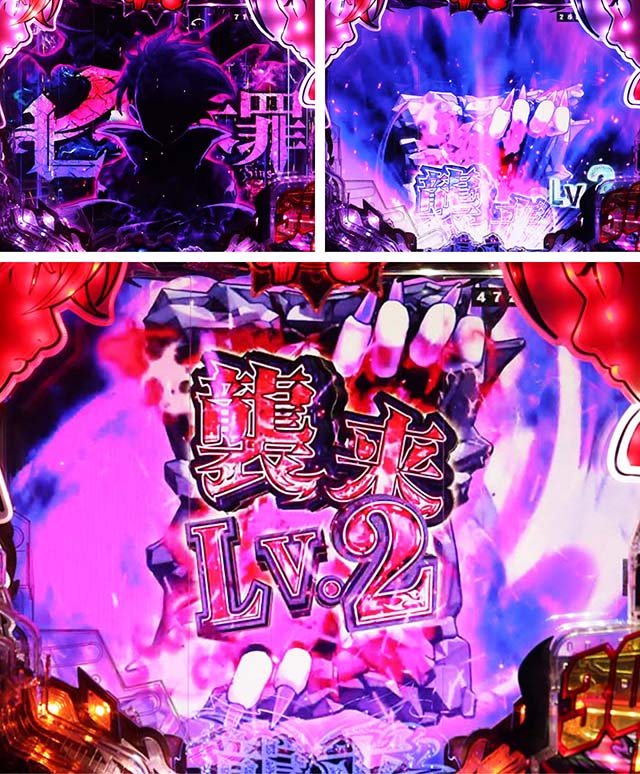 ぱちんこ・七つの大罪2・魔神襲来演出