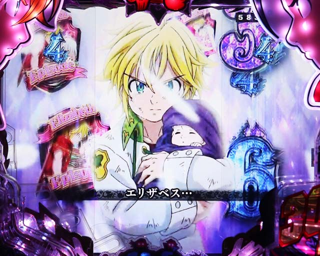 ぱちんこ・七つの大罪2・ロングリーチ