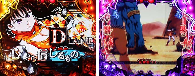 ぱちんこ・七つの大罪2・大罪リーチ