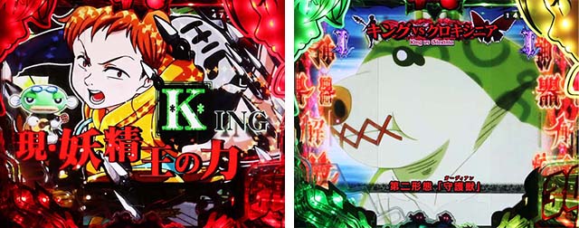 ぱちんこ・七つの大罪2・大罪リーチ