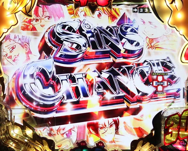 ぱちんこ・七つの大罪2・BURST SYSTEM