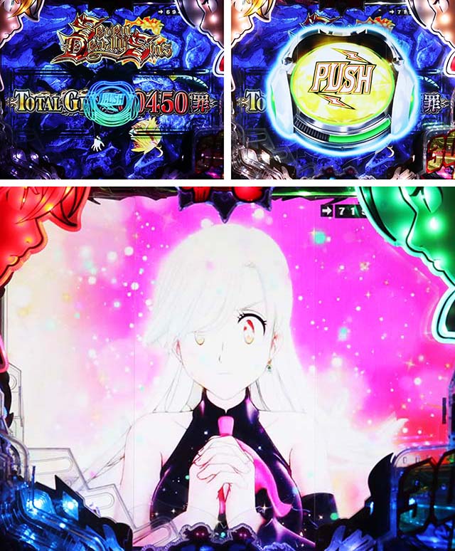 ぱちんこ・七つの大罪2・Seven Deadly Sins中・リザルト復活