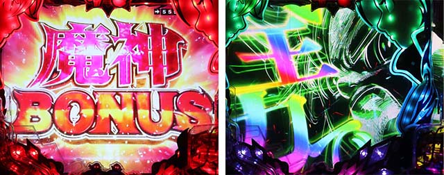 ぱちんこ・七つの大罪2・大当りの種類