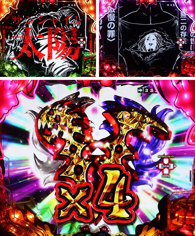 ぱちんこ・七つの大罪2・傲慢フリーズ