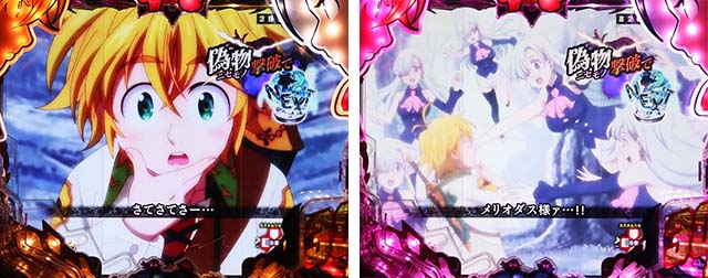 ぱちんこ・七つの大罪2・リーチ前予告