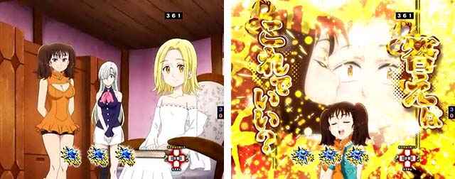 ぱちんこ・七つの大罪2・リーチ前予告