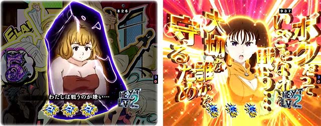 ぱちんこ・七つの大罪2・リーチ前予告