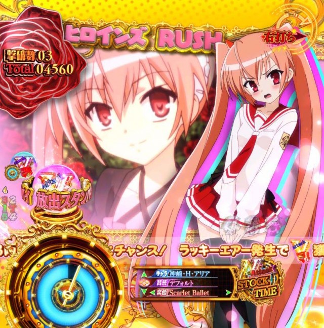 P（ぱちんこ）・緋弾のアリア4・緋弾覚醒編・強襲任務（アサルトクエスト）