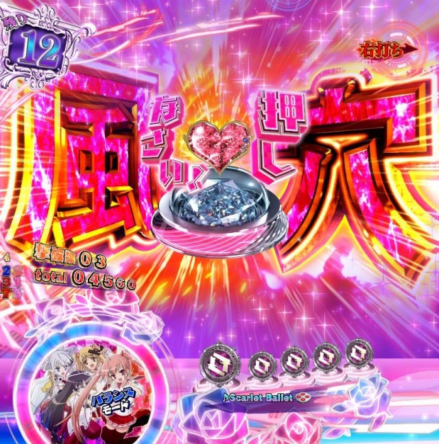 P（ぱちんこ）・緋弾のアリア4・緋弾覚醒編・強襲任務（アサルトクエスト）