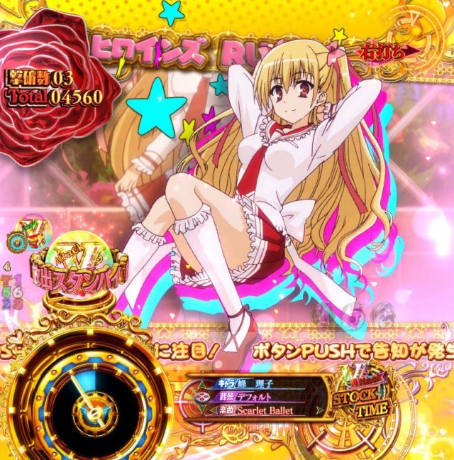 P（ぱちんこ）・緋弾のアリア4・緋弾覚醒編・V Attack STOCK TIME