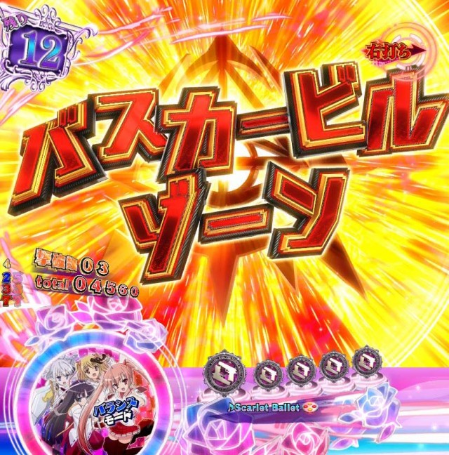 緋弾のアリア4・強襲任務（アサルトクエスト）中