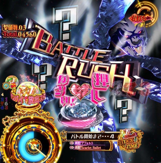 緋弾のアリア4・V Attack STOCK TIME中