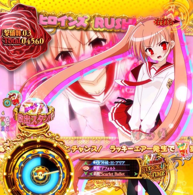 緋弾のアリア4・V Attack STOCK TIME中