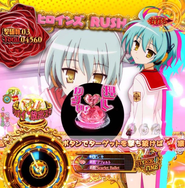 緋弾のアリア4・V Attack STOCK TIME中