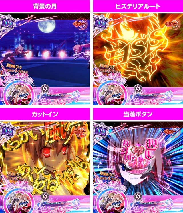 緋弾のアリア4・強襲任務（アサルトクエスト）中