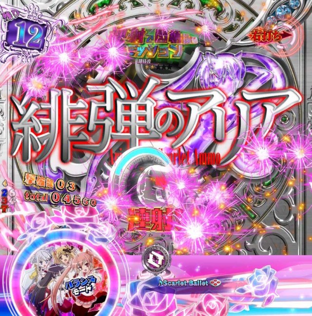 緋弾のアリア4・強襲任務（アサルトクエスト）中